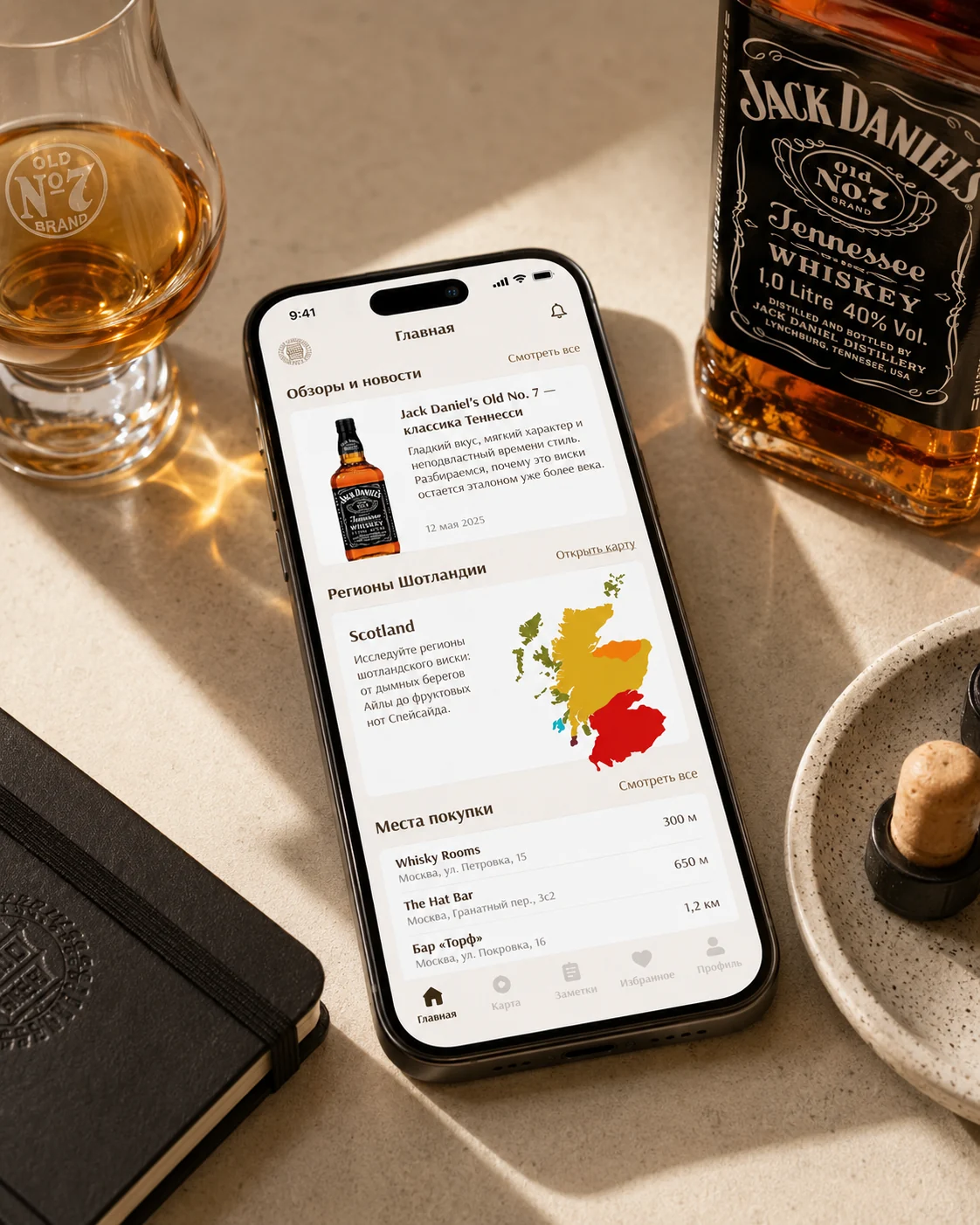 Cask Strength interface