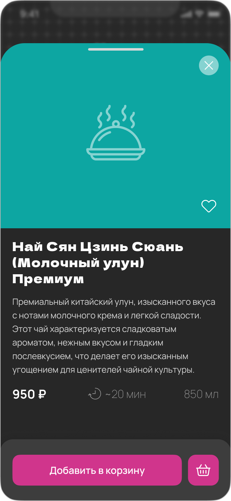 Мятный Енот screen
