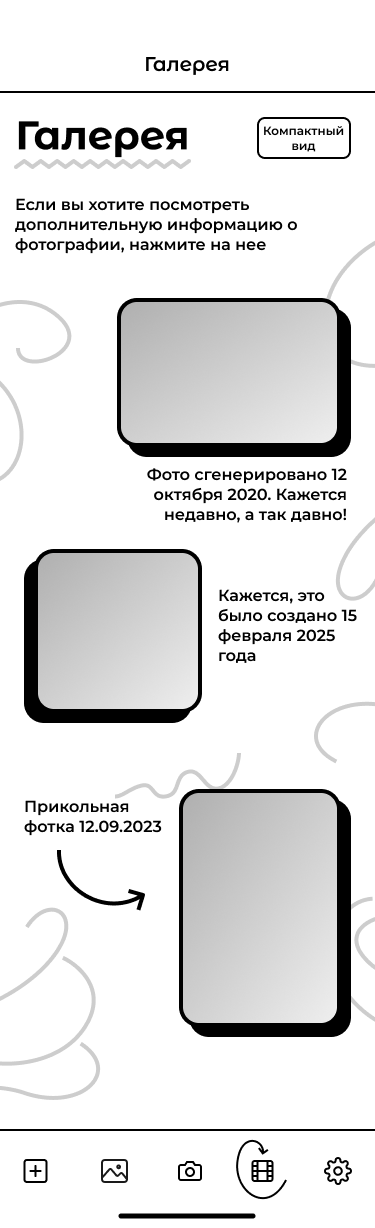 Refabula screen