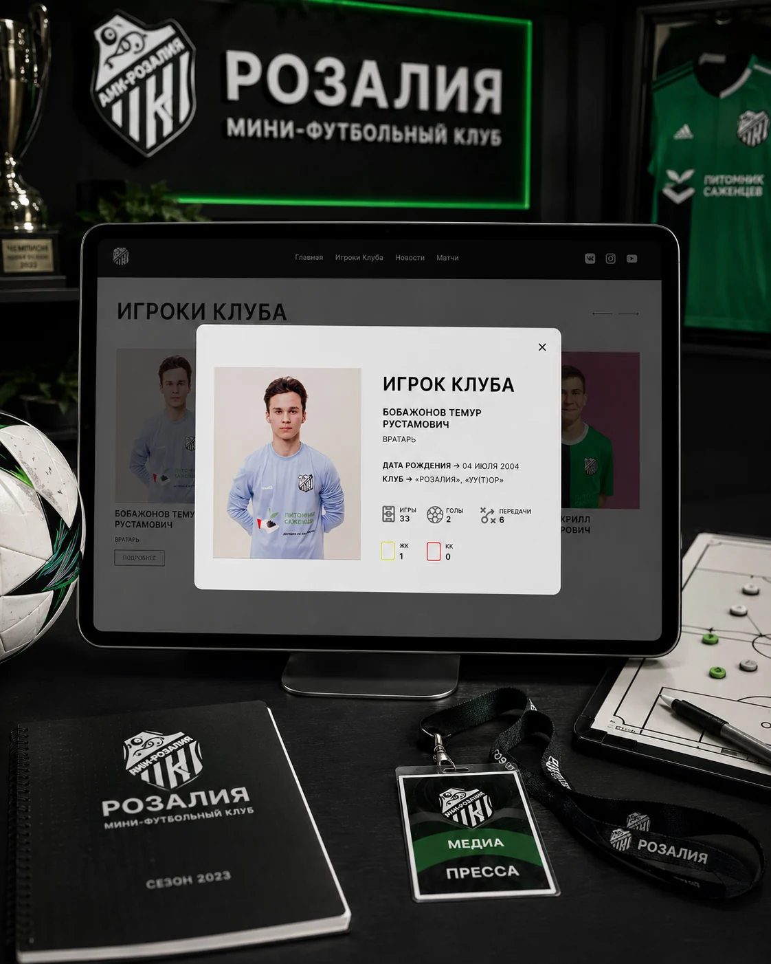 МФК Розалия interface