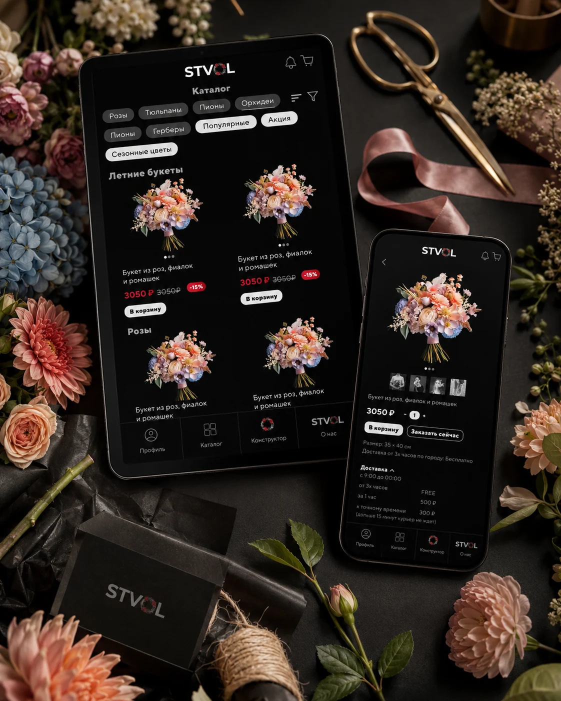 STVOL interface