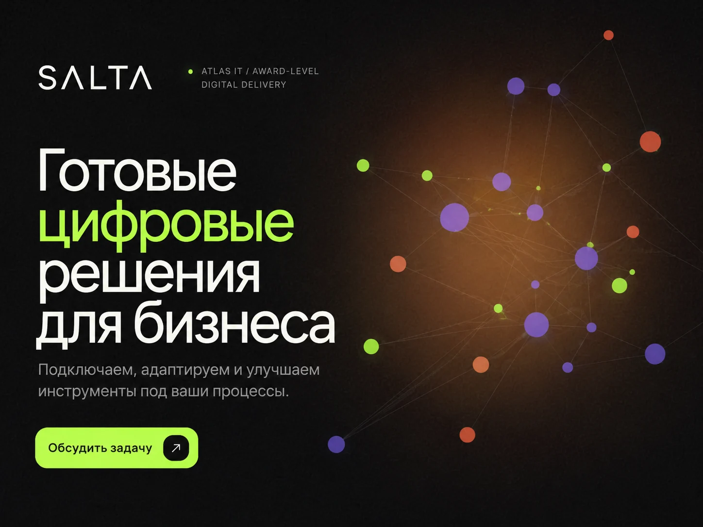 Зелплитка interface